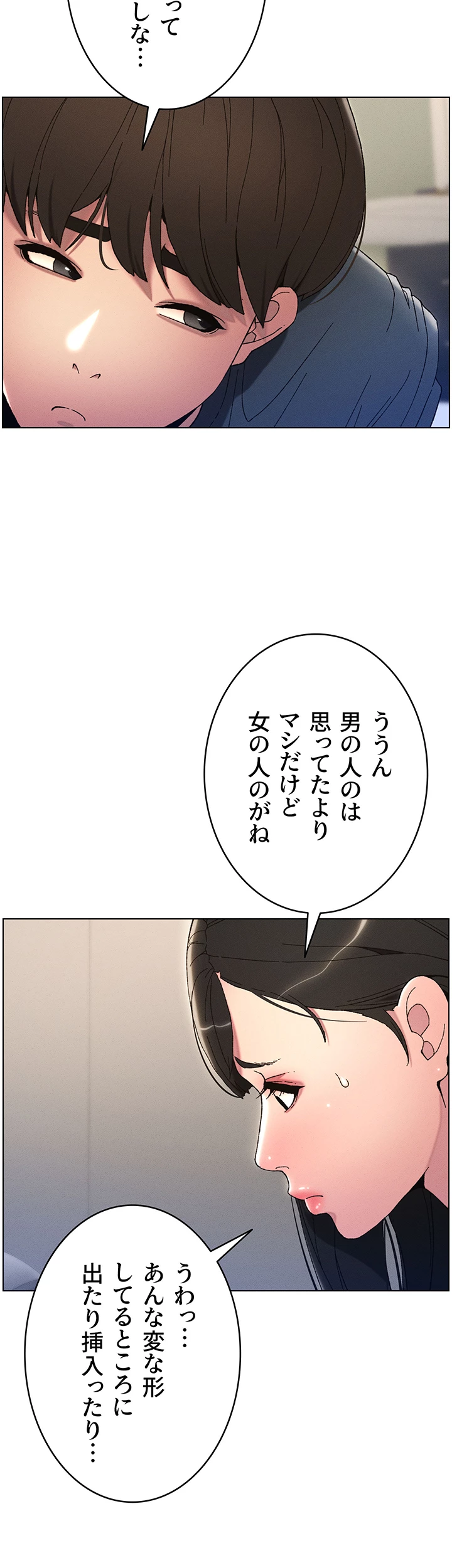 妹とする ラブ♥レクチャー - Page 29